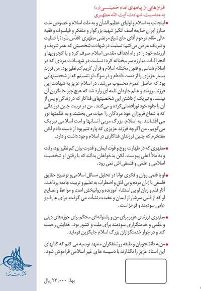 درسهای اسفار (جلد دوم)